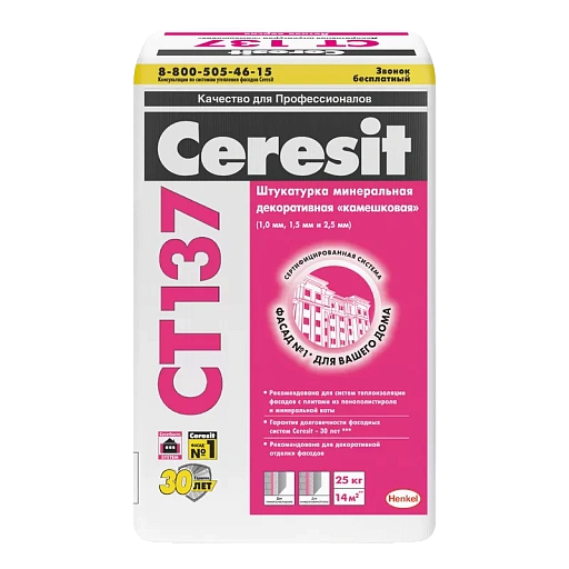 Штукатурка Ceresit CT 137 25 кг 1,0 мм под окраску