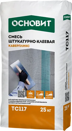 Штукатурно-клеевая смесь Основит Каверпликс TC117 25 кг