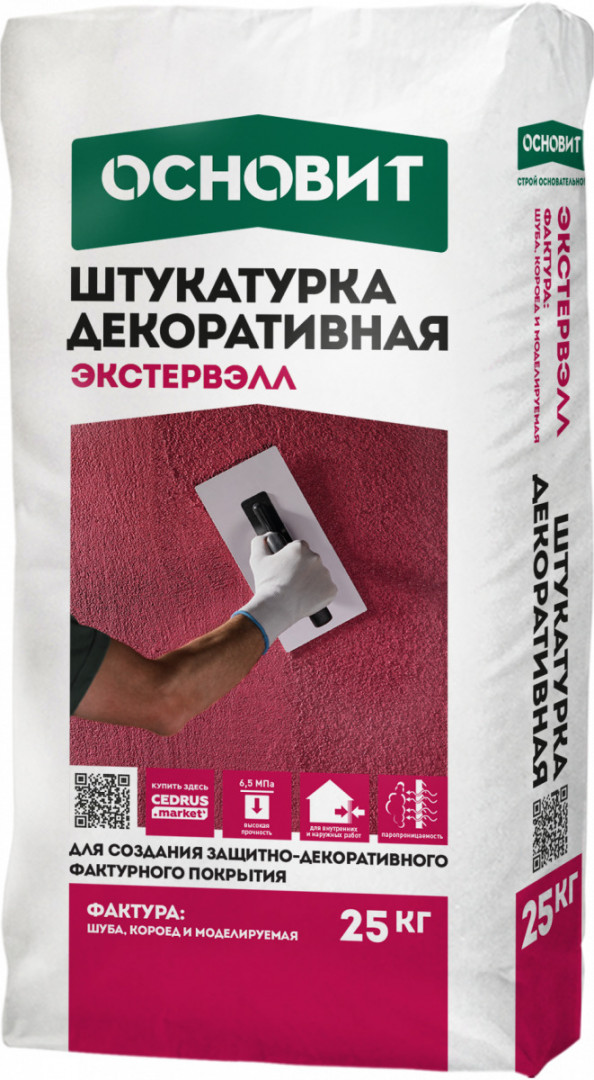 Штукатурка декоративная 